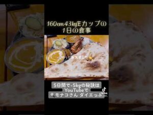 コンビニのお菓子だと焼き芋が1番好き🍠#ダイエット #diet #摂食障害 #ダイエット記録 #1週間の食事 #食事 #一日の食事 #食事記録ダイエット #爆食記録 #爆食 #バストアップ