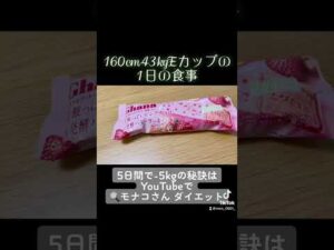 トムヤムクン美味しかったなぁ😮‍💨#ダイエット #摂食障害 #ダイエット記録 #1週間の食事 #食事 #一日の食事 #食事記録ダイエット #爆食記録 #爆食 #バストアップ #食事vlog