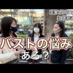 【バストアップ悩み】盛るのにブラのワイヤーが痛い！下着のサイズが測ってもわからない！【おわん型に育乳するコツ】