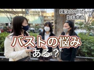 【バストアップ悩み】盛るのにブラのワイヤーが痛い！下着のサイズが測ってもわからない！【おわん型に育乳するコツ】