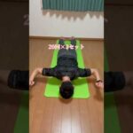 胸を引き上げてかっこいいカラダを作りましょう！！#バストアップエクササイズ #バストアップトレーニング #バストアップ