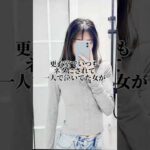 いじり合う＝仲良い みたいな風潮ってたまに辛い…  #バストアップ方法 #バストアップ成功 #育乳