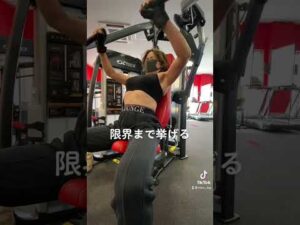 【胸トレ】今日のトレーニング #アラフィフ #筋トレ  #胸トレ #shorts #バストアップ