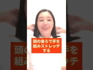 【垂れ乳・対策】💛でバストアップする方法３選(^0^)b【大阪府茨木市の女性・美容鍼灸・整体師が教えます。】＃Shorts