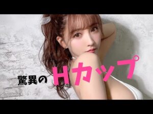 【三上悠亜】バストサロンでHカップに急成長！？