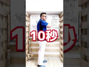 90秒でバストアップ！首こり・肩こり・猫背も解消セルフケア整体エクササイズ！ #shorts