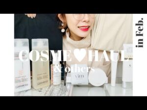 【コスメ購入品他】バストケア用品が優勝★今回は話題のもの多めです！