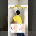これで上向きバストを作ってね！ #ダイエット #宅トレ #exercise #京都 #筋トレ #バストアップ