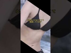 小学生に勝てない私の胸。。。#バストアップ #プリンセスアーチ #PR