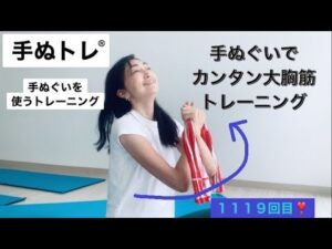 １１１９回目❣️今週GW！ﾀﾞｲｷｮｰｷﾝ！バストアップ！