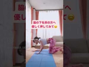 《肩こり解消＆バストアップ簡単ストレッチ👙》
