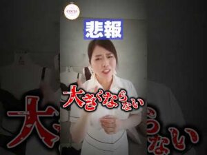 ツボ押しで胸が大きくなる？Aカップ貧乳が試してみた👙　#cocia #バストサロン #美胸 #育乳 #shorts