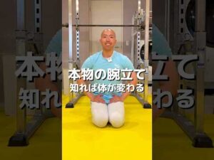 【初心者向け】腕立て伏せでバストアップ、二の腕痩せ、お腹痩せ、背中痩せの全身を効かす方法教えます！ #ダイエット