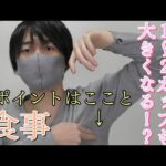 お店で簡単バストアップ！ちなみに自宅でもしっかりやれば胸大きくなるかも！