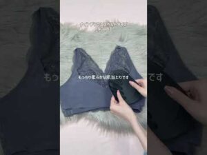 【グラマープリンセス】おやすみブラ一挙ご紹介！【就寝中もバストケア】