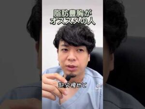 ナチュラルにバストアップなら脂肪豊胸