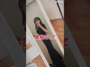 アラサーだってバストアップできるもん #バストケア