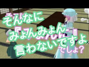 【東方MMD】小ネタpart87～幽々子のバストアップ術
