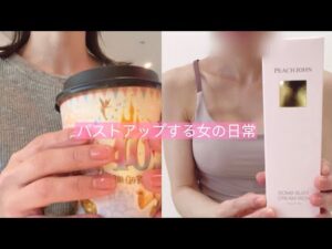 ハリ出るクリーム💗｜Disney行った日の食事｜グルテンフリー｜カフェインレスなど