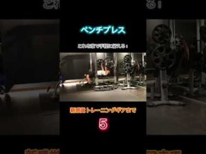 Homeworkout 自宅で胸トレ！