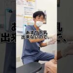 バストアップさせる為の、オガ先生の工夫🍑#湘南美容クリニック #湘南美容クリニック神戸三宮院 #脂肪注入豊胸 #オガ先生