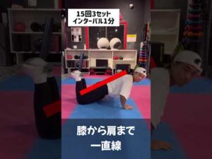 バストアップ胸トレ