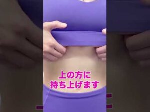 夏に備えろ👙バストが綺麗になるマッサージ #バストアップサロン #育乳ブラ #ナイトブラ #育乳