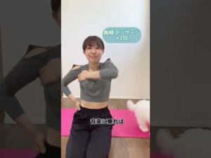 雨の日コレだけ！バストアップ法     #バストアップ #バストケア #バストアップ成功#梅雨の過ごし方 #おうちダイエット #育乳 #バストアップケア