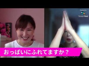 第78回 バストケアvol4諦めないで！