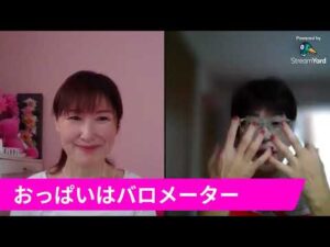 第77回 バストケアvol3諦めないで！