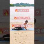 【バストアップ】大胸筋内側に効かせてバストアップ効果を狙うトレーニング