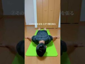 ダイエットしてバストが下がったり、猫背がなおらずバストが上がらないなどそんな時はこれがオススメ！#猫背改善 #バストアップ #バストアップトレーニング