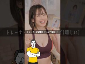 【バストアップ企画2023夏】トレーナーに天才と絶賛された簡単胸トレ方法！
