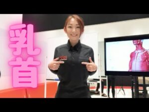 巨乳の美人スタッフがバストアップに挑んだら大変な事になった。【ストレッチトレーナー兼子ただしチャンネル】切り抜き