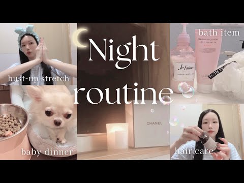 【Night routine】＊バストアップストレッチ・ヘアケア・お風呂item紹介＊