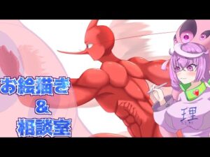 描くNo628『バストアップってあんま描かないから、かってがわかんない』　　ホロのわためぇを描いていく、少しフィクション混ぜて　　(線画)　　【お絵描き雑談/イラスト作業/個人勢Vtuber】