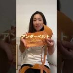 【#ラクなのにキマるブラ】#ポジティブブラ #mic #卒乳ブラ #バストケア