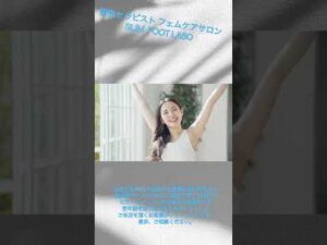 男性セラピスト 膣マッサージ（フェムマッサージ）サロン