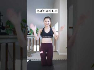 アンダーバストを細くする方法