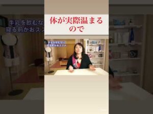 【99%が知らない】牛乳でバストアップするのか？