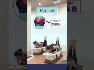 プッシュアップ