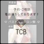 バストがアップした #shorts