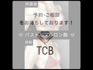 バストがアップした #shorts