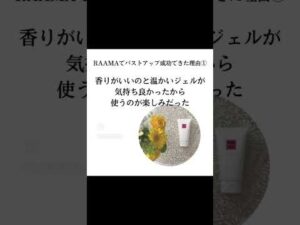 過去にバストアップが成功しなかった方必見　#美容 #バストケア #バストアップ