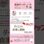 【バストアップ】美デコルテエクササイズ