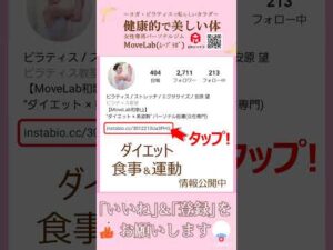 【バストアップ】美デコルテエクササイズ