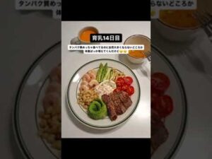 #育乳 #育乳ケア #バストアップ方法 #バストアップ成功 #ばすとあっぷ