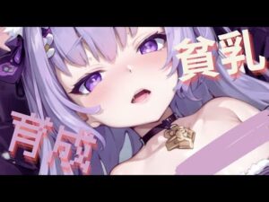 【お○ぱい】敏感♡貧乳育成ぷるぷる気持ちいいバストマッサージ