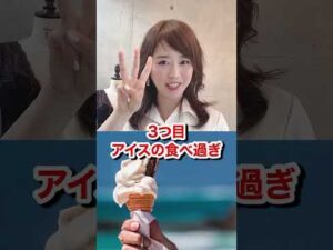 要注意！胸が小さくなる夏のNG行動5選　#cocia #バストアップサロン #表参道 #夏のバストアップ #shorts　#バストアップ