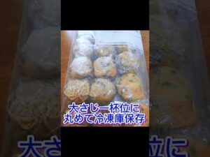バストアップ！ダイエット効果爆上がり↑玉リン味噌！#ダイエット#バストアップ#レシピ #40代